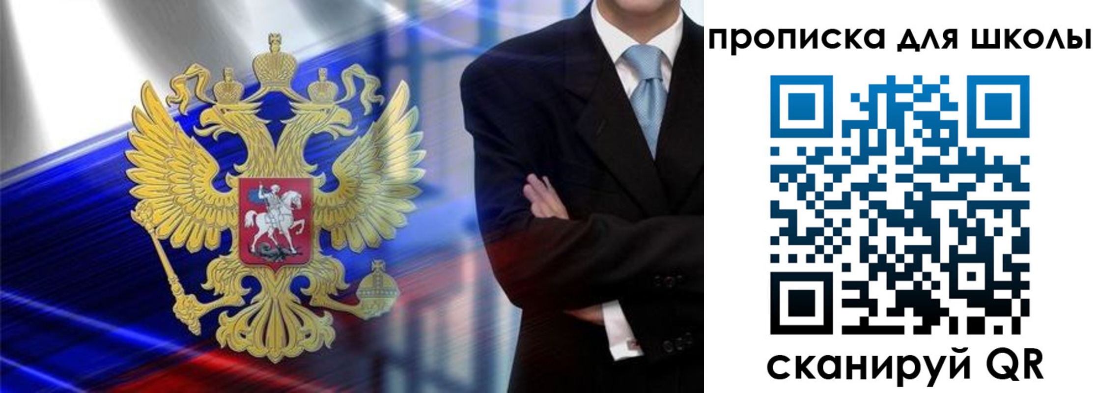 пропишу в квартире в Мурманске