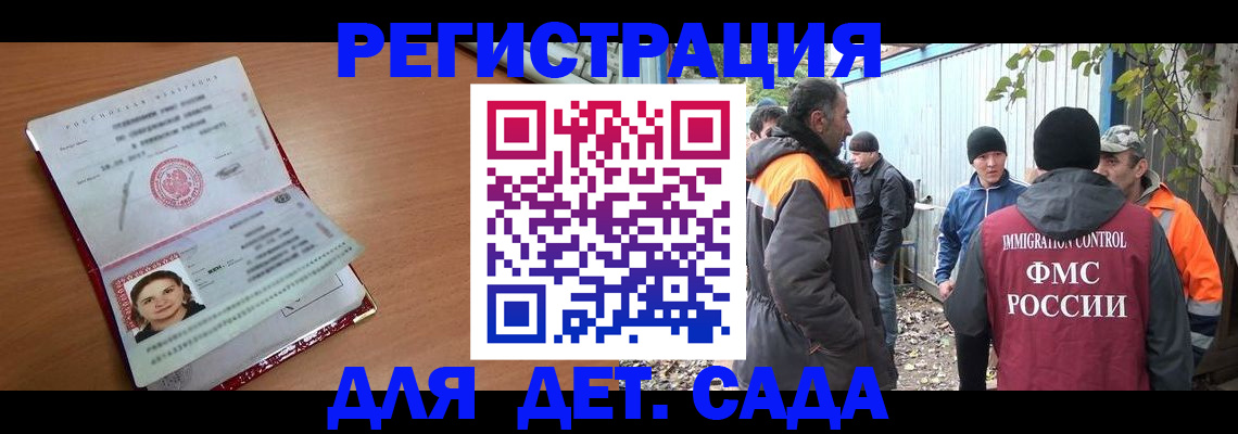 временная регистрация адрес в Мурманске