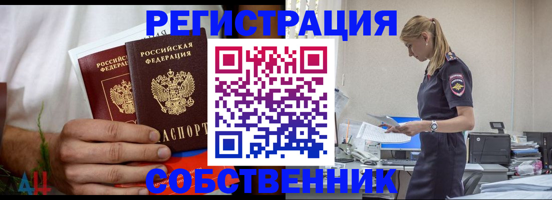 регистрация для дет. сада в Мурманске