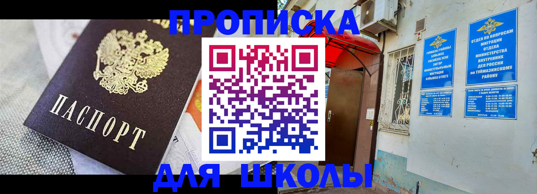 временная регистрация в Мурманске