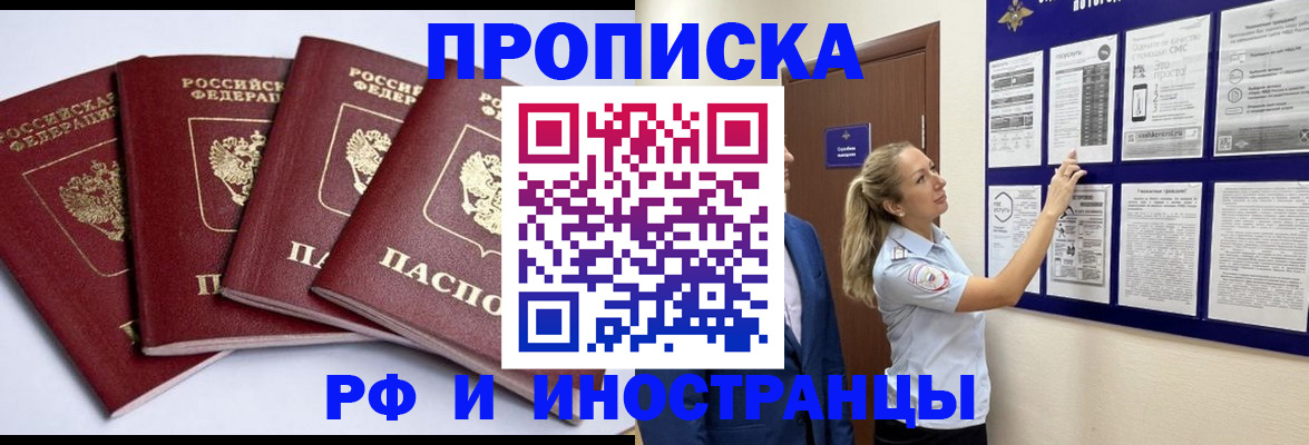 найти адрес прописки в Мурманске
