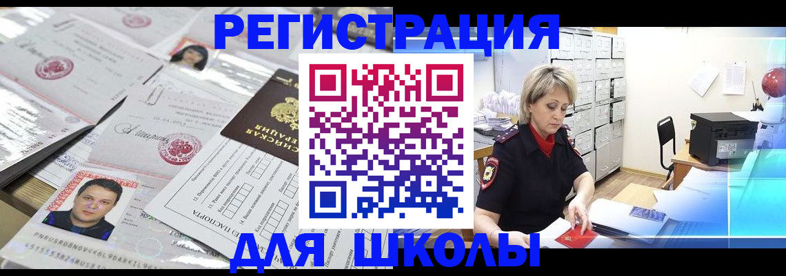 прописка паспорт в Мурманске